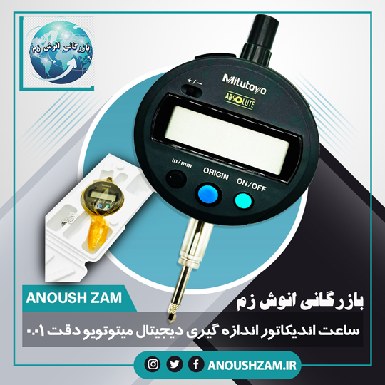 ساعت اندیکاتور اندازیگیری دیجیتال